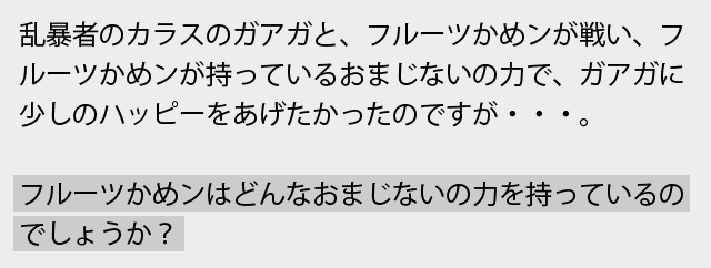 乱暴もののカラスのガアガと